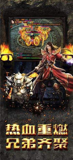 龙腾盛世传奇打金版