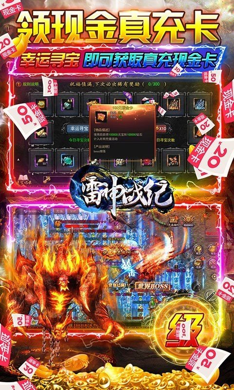雷神战纪新年打金版