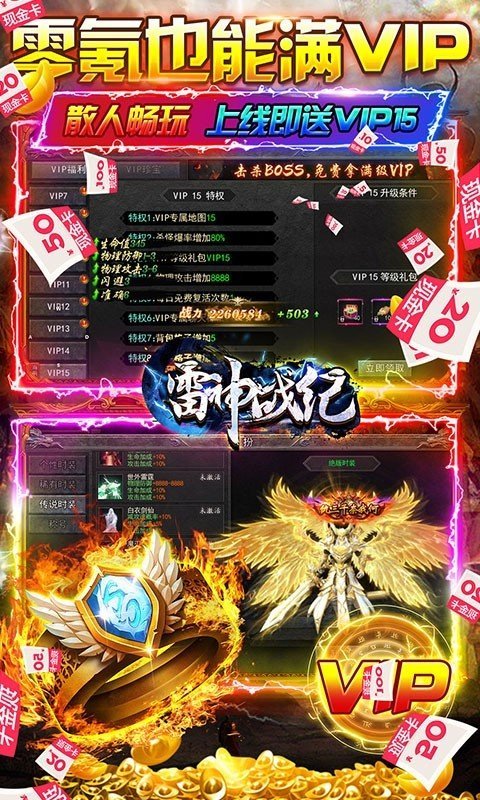 雷神战纪新年打金版