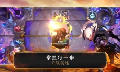 符文大地传说