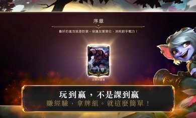 符文大地传说