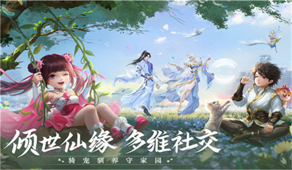 青云诀2变态版