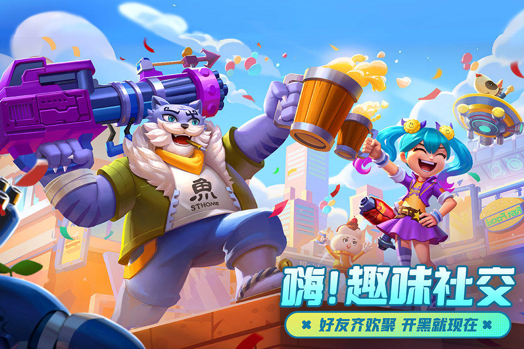 激战亚拉特免费版