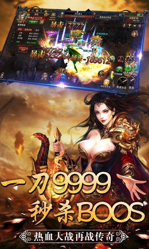 赤月龙城冰雪单职业