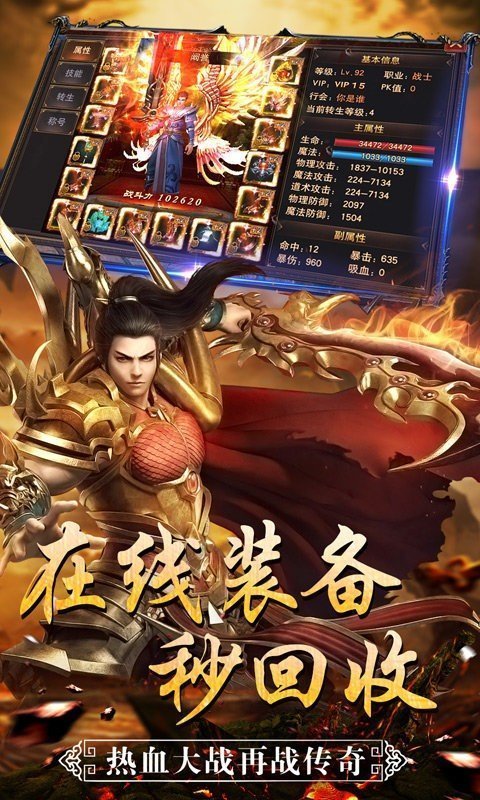 赤月龙城冰雪单职业