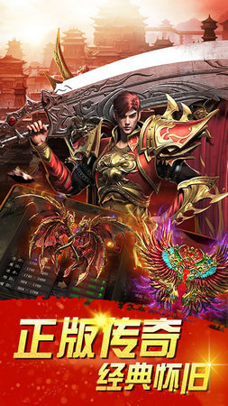 金族传奇战神复古