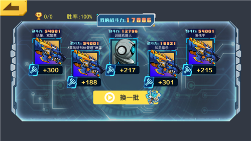 机甲斗兽场免广告