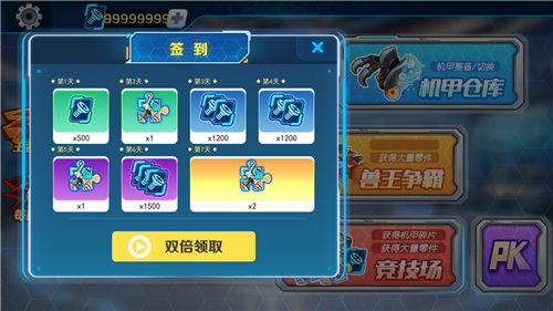 机甲斗兽场免广告