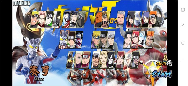 火影战记奥特曼模组