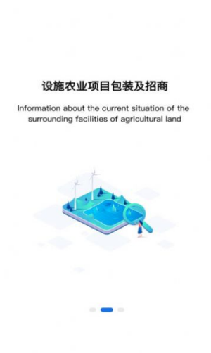 农业调查