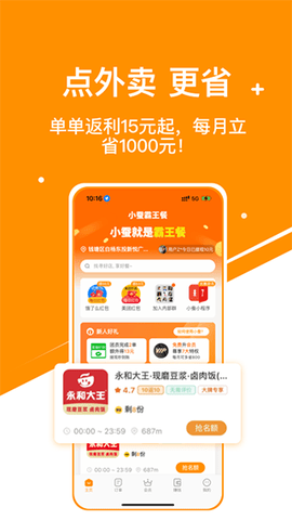 小蚕霸王餐
