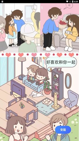女朋友的恋爱小屋  