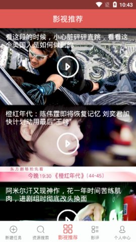 下载神器纯净版