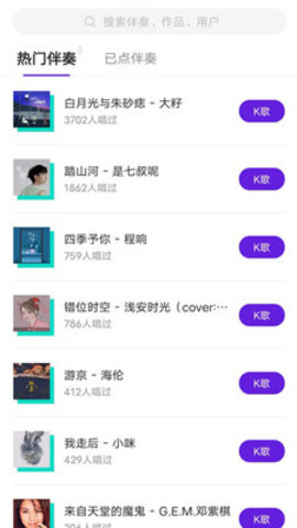 回森唱歌