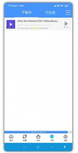 新闪存云永久激活码版