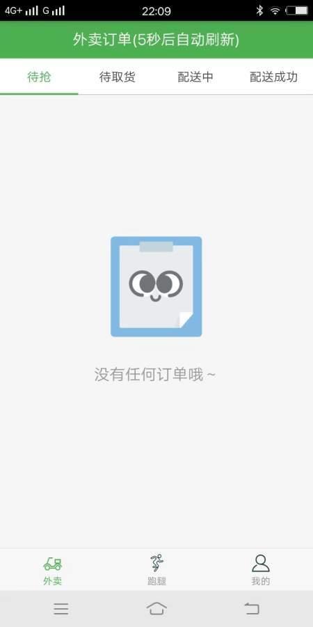 柒外卖