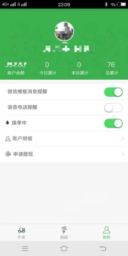 柒外卖