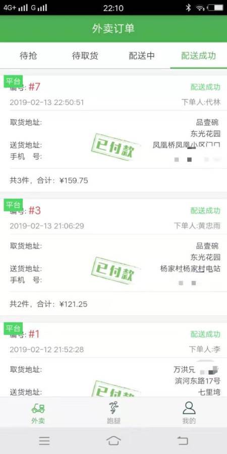 柒外卖