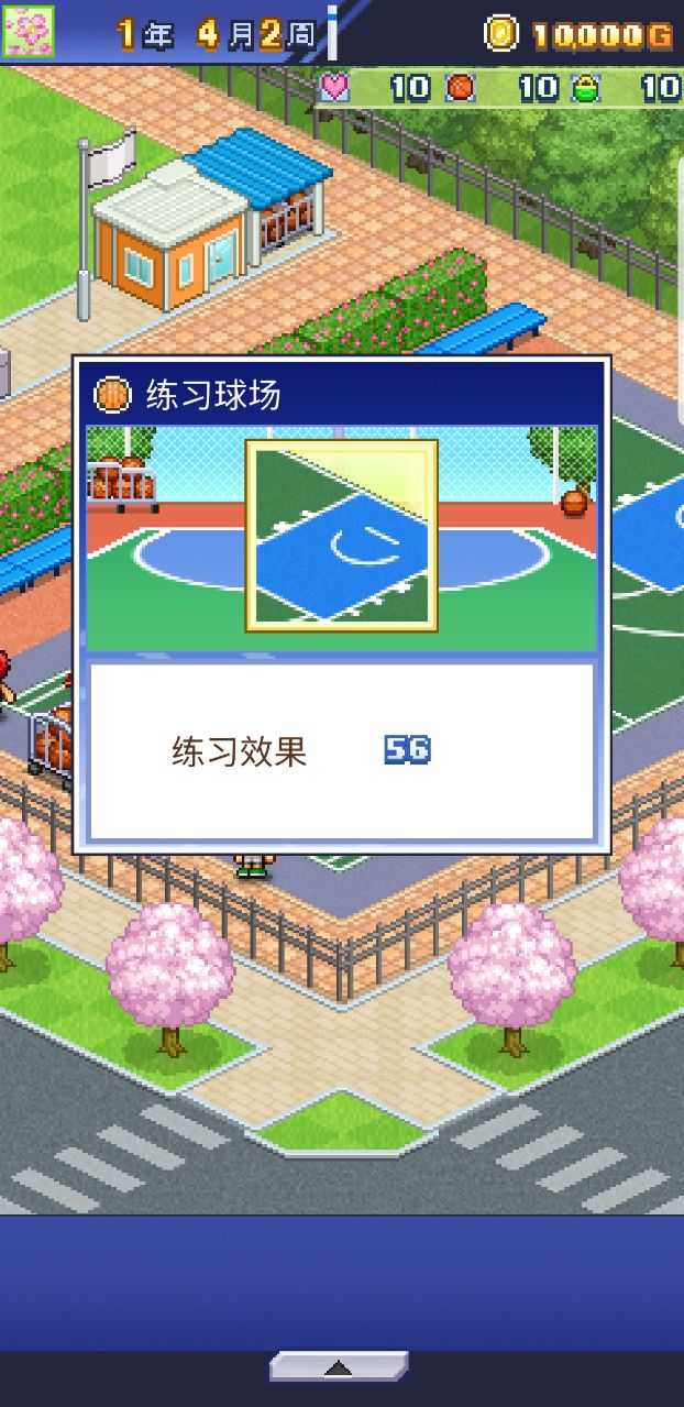 篮球热潮物语无限道具版
