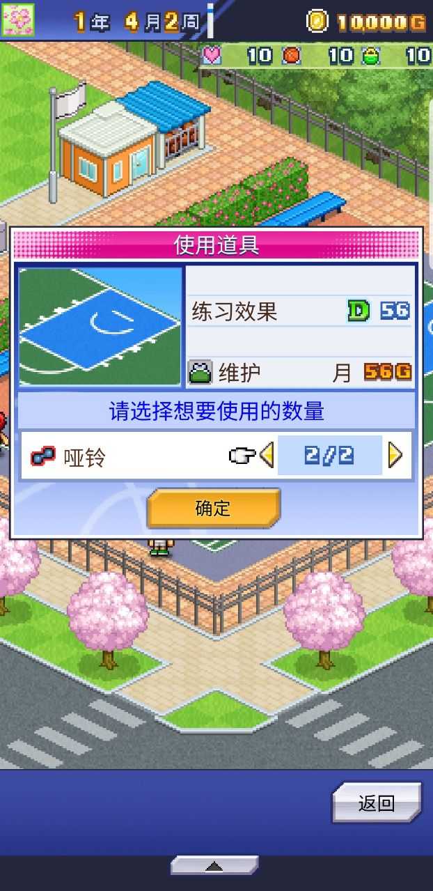 篮球热潮物语无限道具版