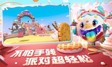 蛋仔派对无限彩虹币版