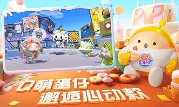 蛋仔派对无限彩虹币版