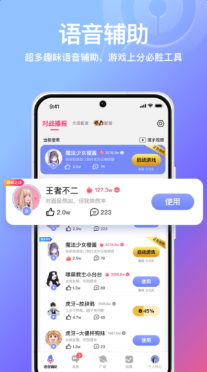 小鹅娱音