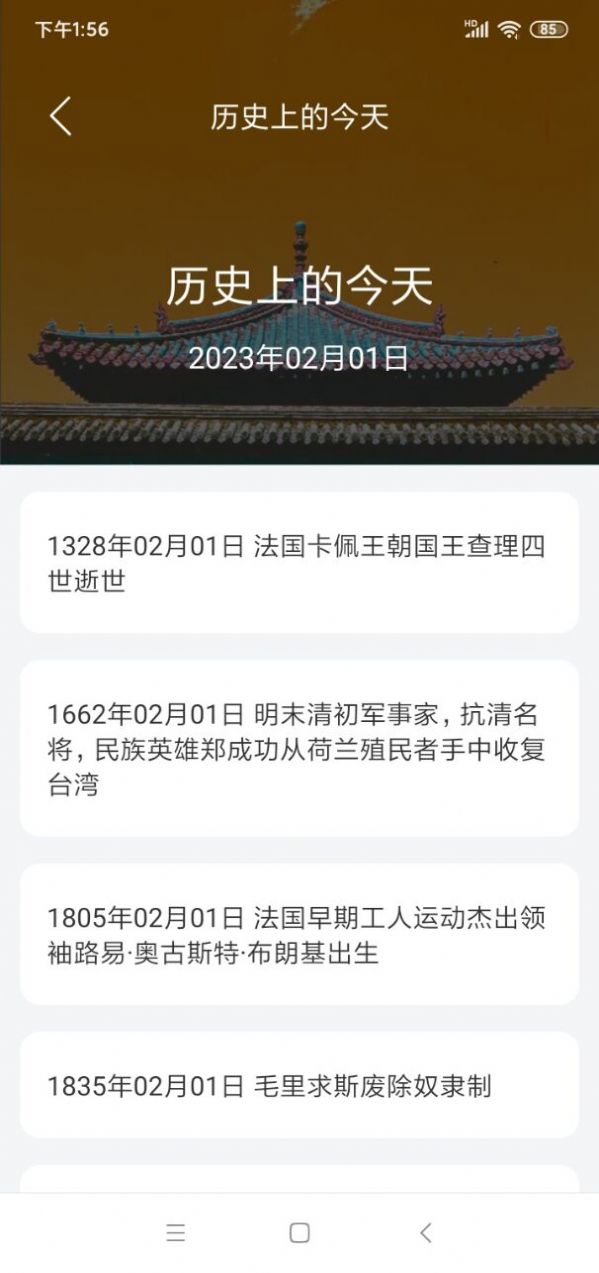 恒悦日历