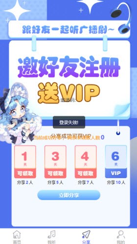 府声FM