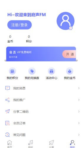 府声FM