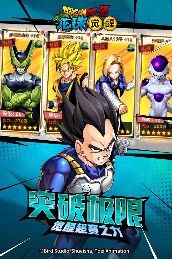 龙珠觉醒满v版