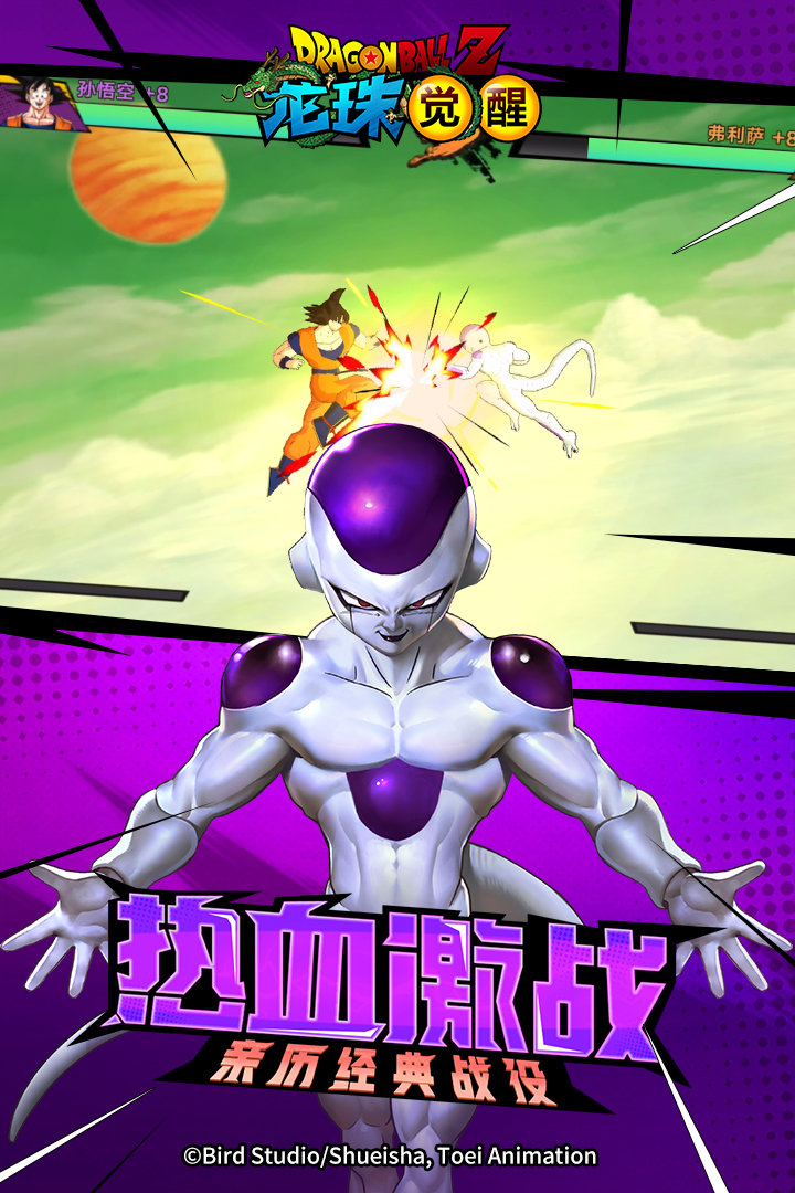 龙珠觉醒满v版