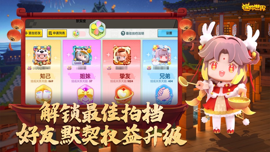 迷你世界花小楼版