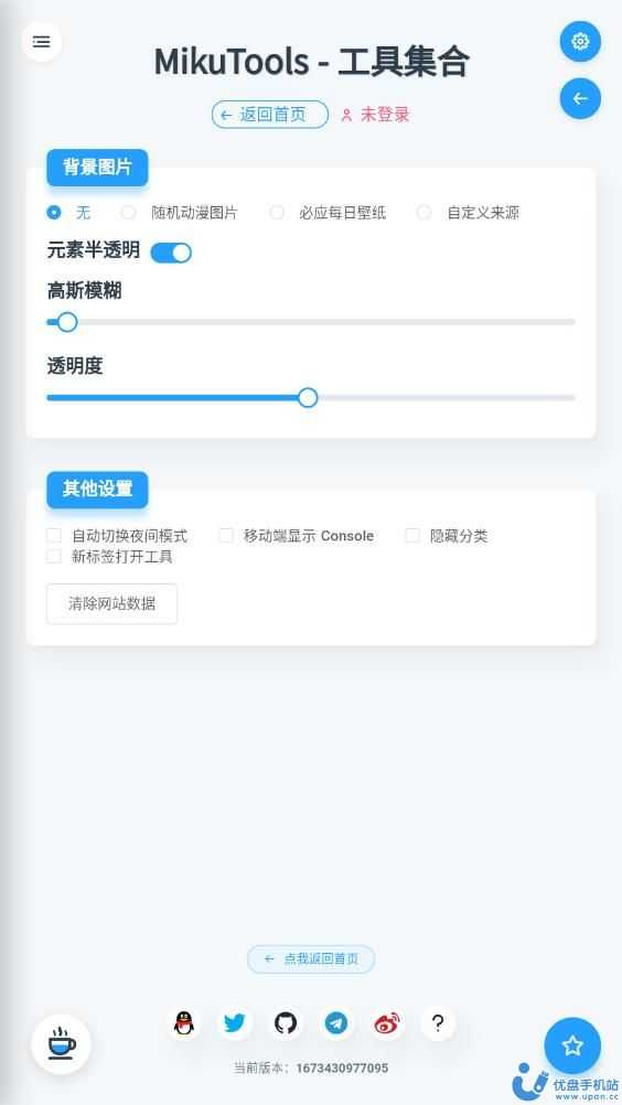 miku tools原神语音