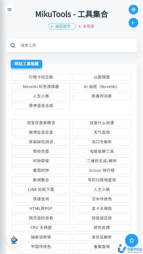 miku tools原神语音