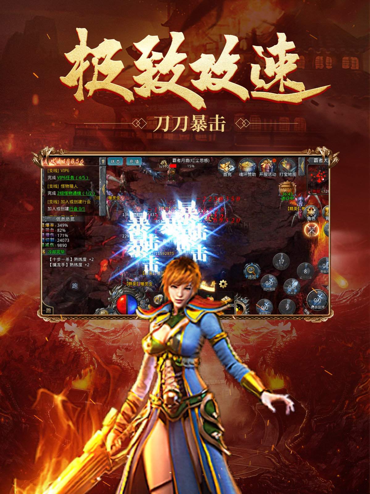 满攻速传奇高爆魂环版