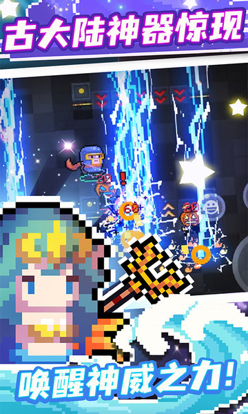 元气骑士宇宙服