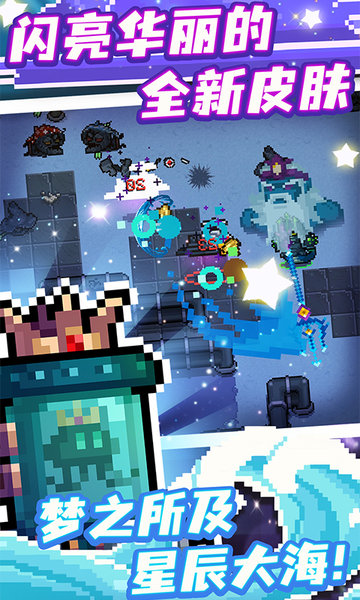 元气骑士宇宙服