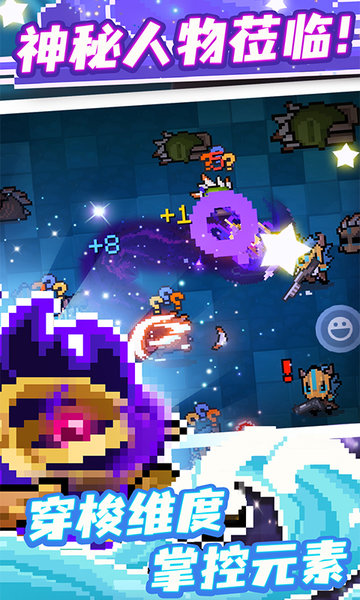 元气骑士宇宙服