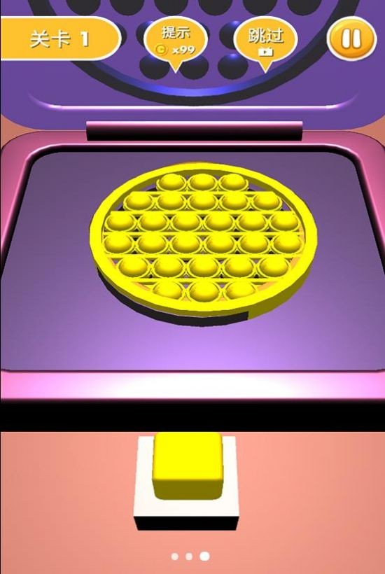 按压糖饼模拟器