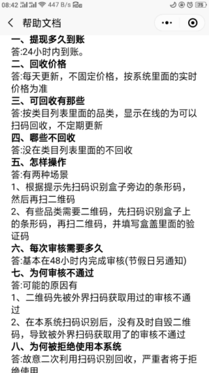 五和宝烟盒回收