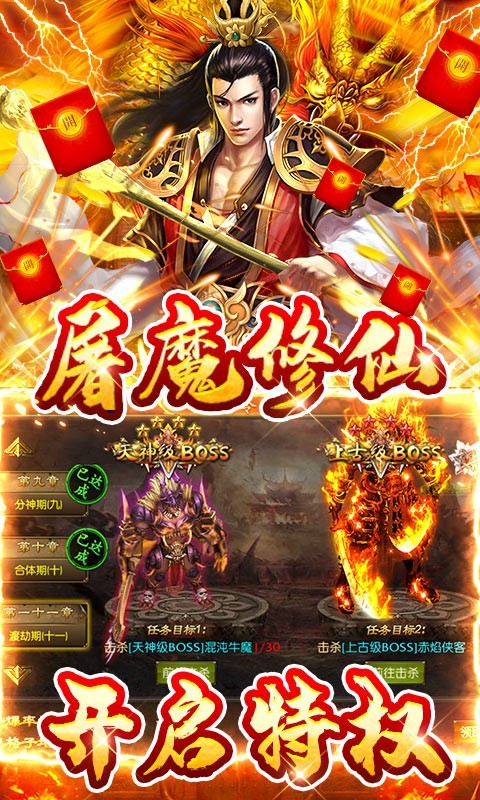 联盟契约打金真传奇