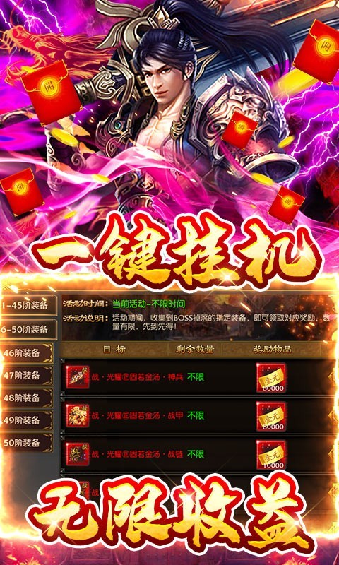 联盟契约打金真传奇