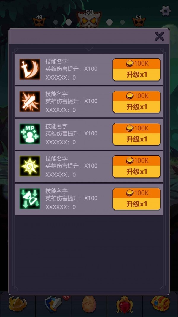 无尽的英雄重来