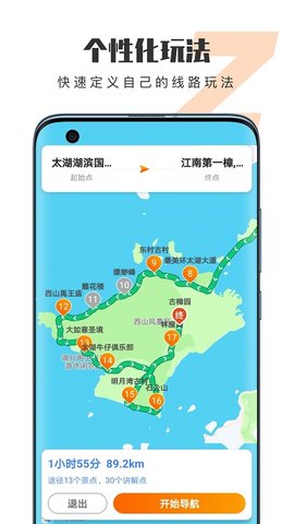 趣兜风
