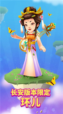 地铁跑酷长安版