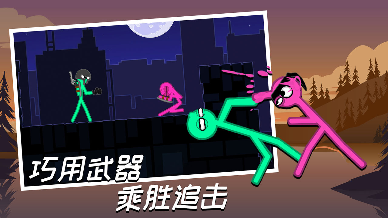 火柴人大乱斗双人版