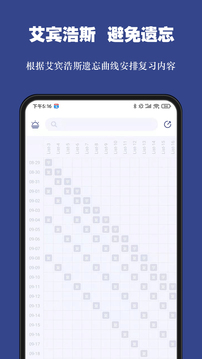 词根单词专业版