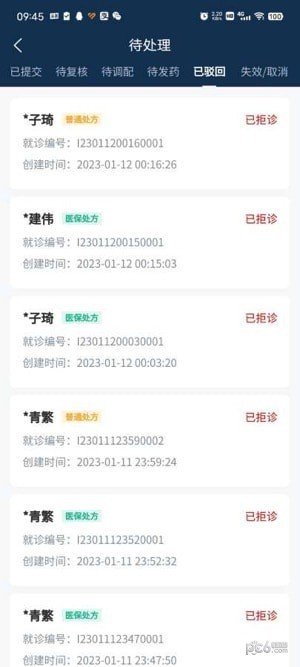 正心店员