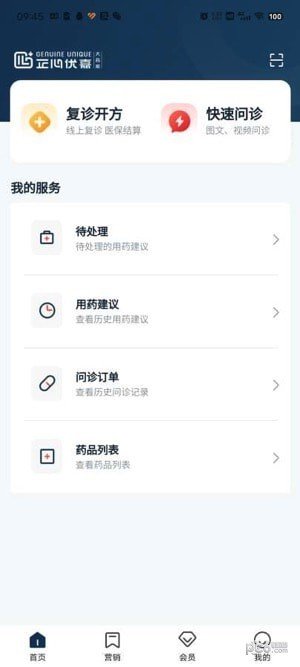 正心店员